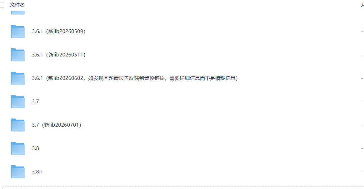 融合版二创MOD合集（梧萱版）免费下载