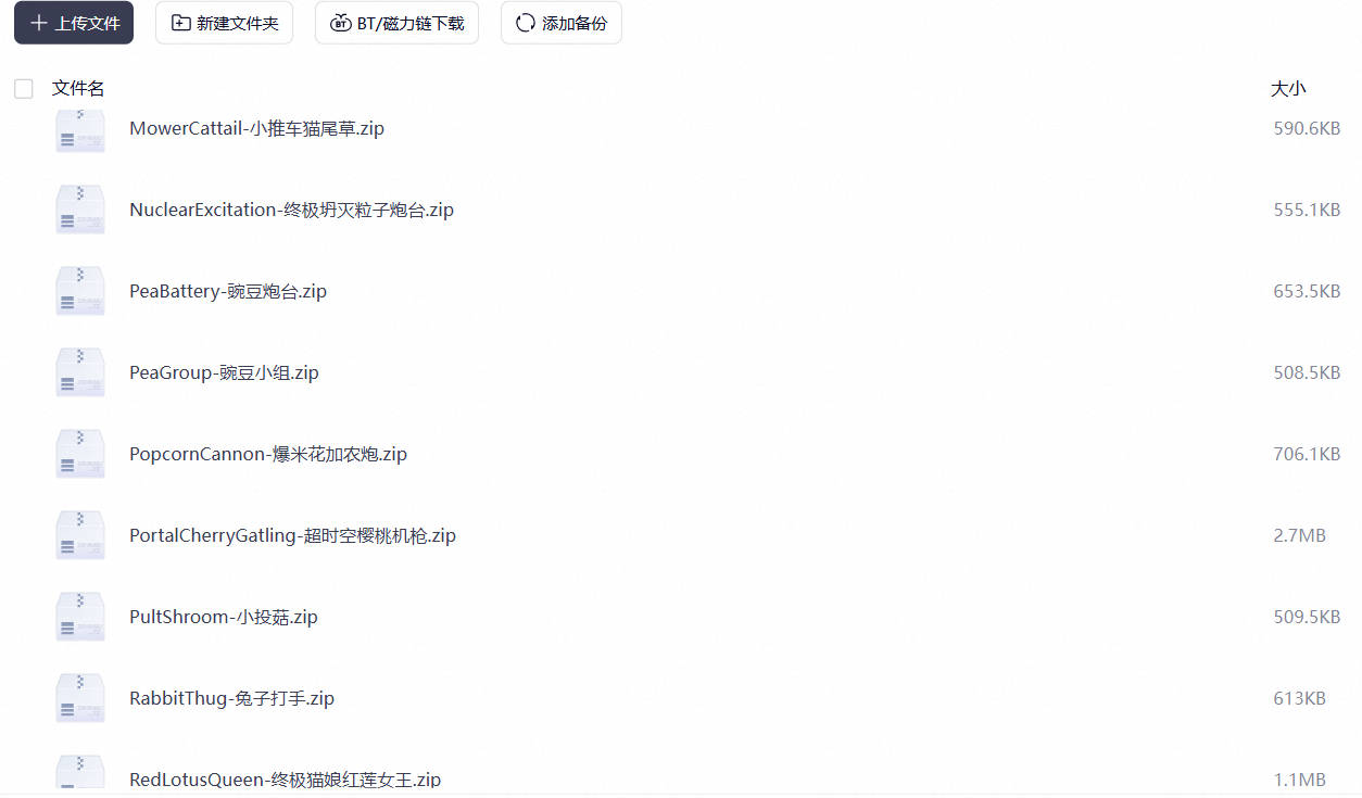 植物大战僵尸融合版3.9带二创版本下载