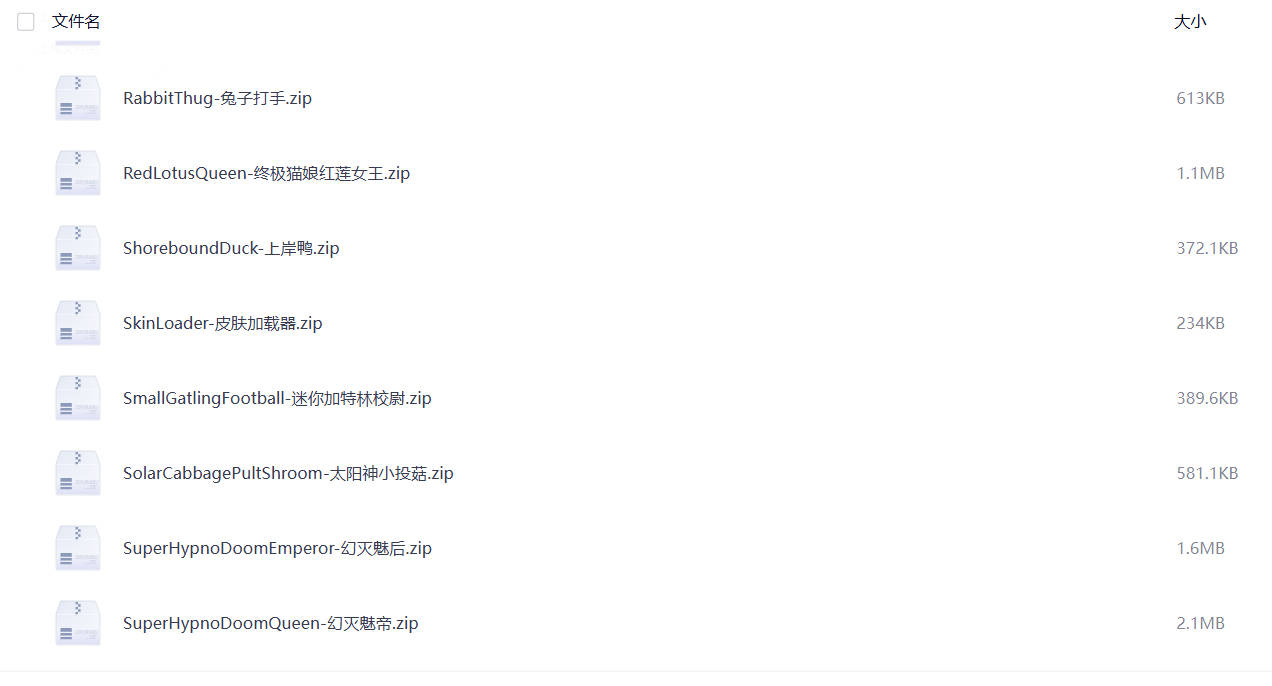 植物大战僵尸融合版3.81二创下载