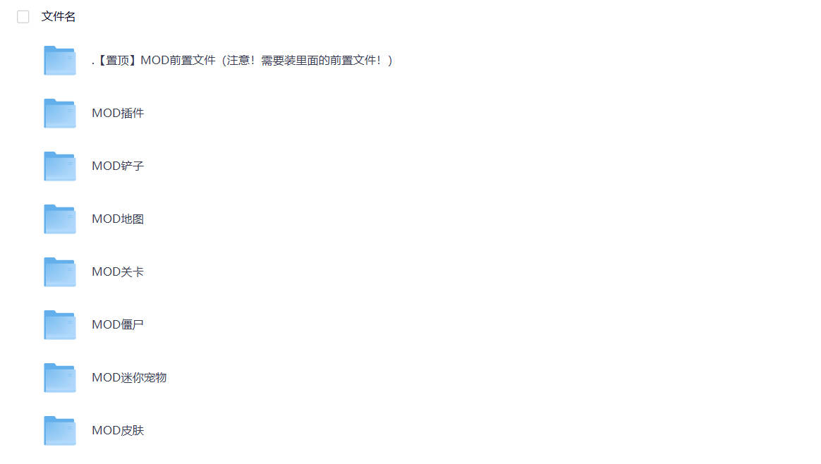 融合版二创MOD合集（梧萱版）免费下载