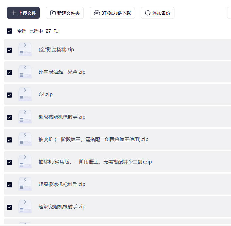 融合版二创慕容孤晴-适配到3.81版本免费下载