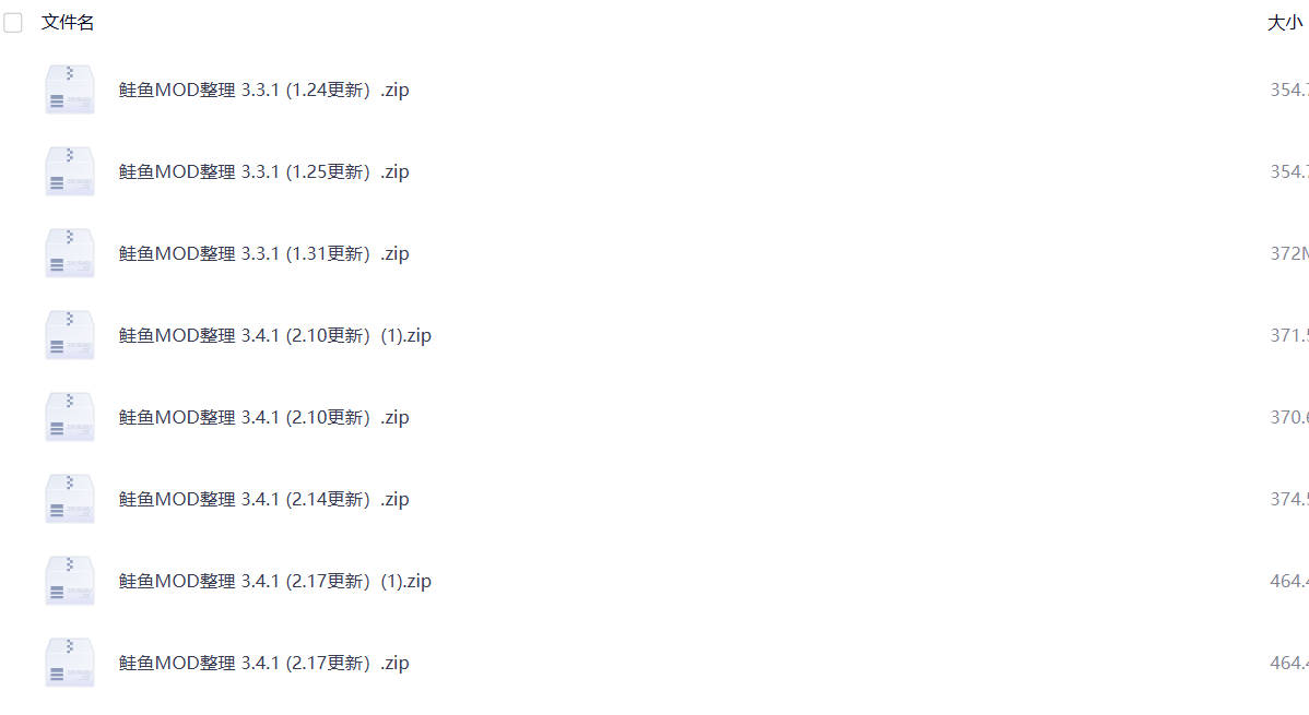 融合版二创MOD合集-林秋mod免费下载