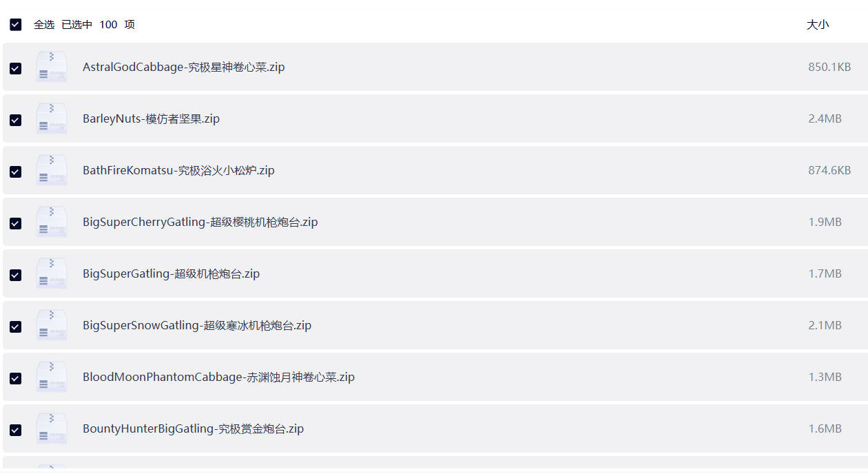 植物大战僵尸融合版3.81二创下载