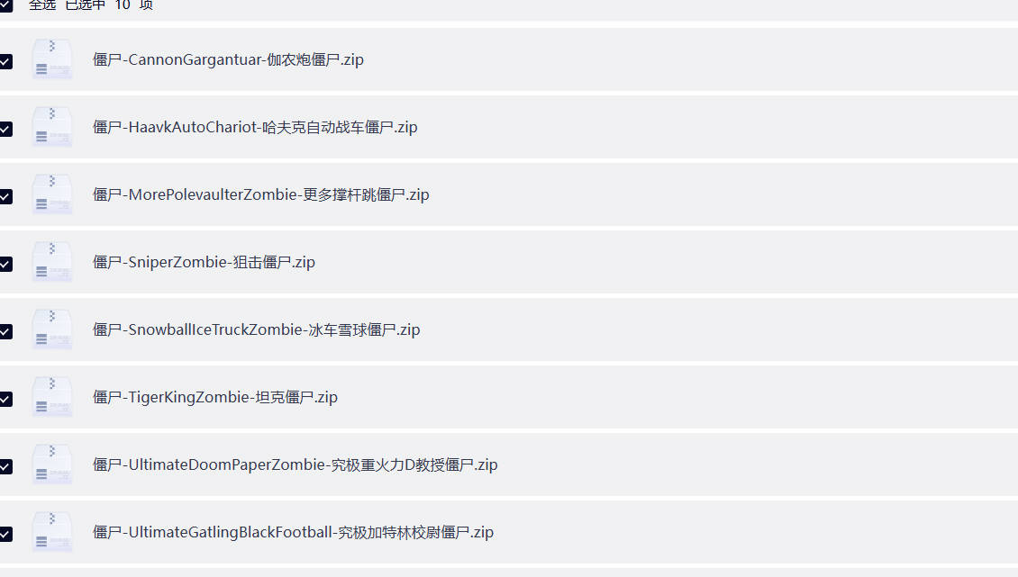 植物大战僵尸融合版3.81二创下载
