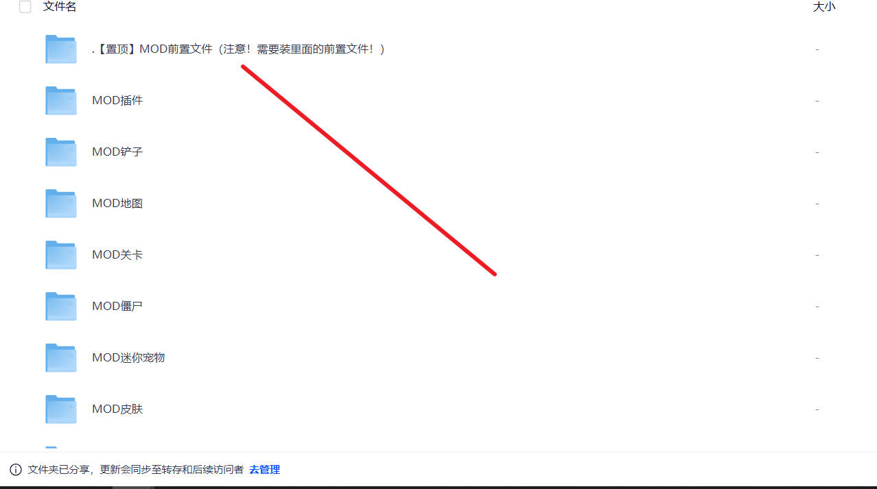 融合版二创MOD合集（梧萱版）免费下载