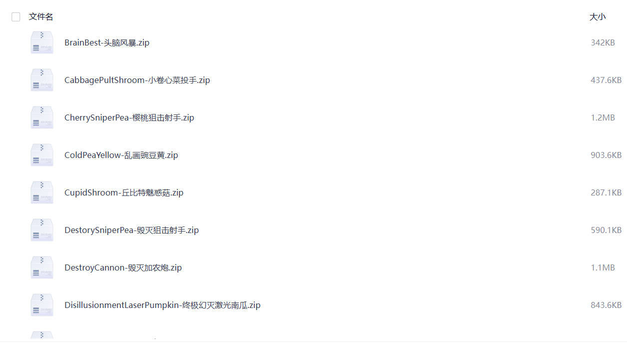 植物大战僵尸融合版3.81二创下载