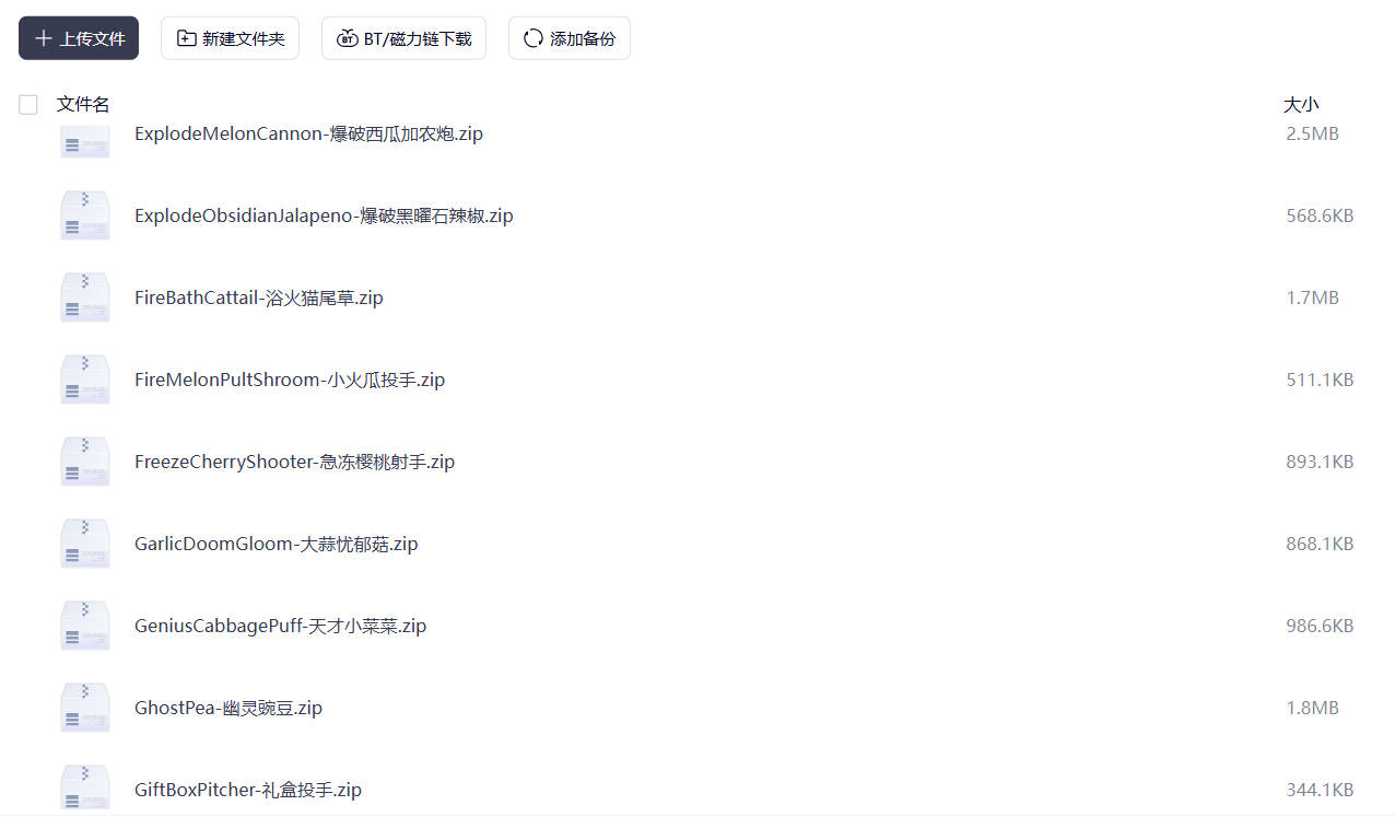 植物大战僵尸融合版3.81二创下载