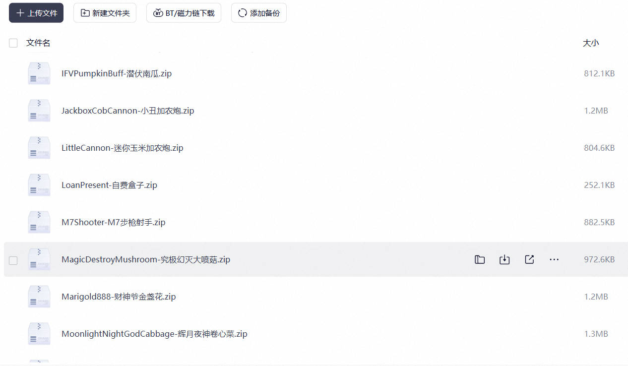 植物大战僵尸融合版3.9带二创版本下载