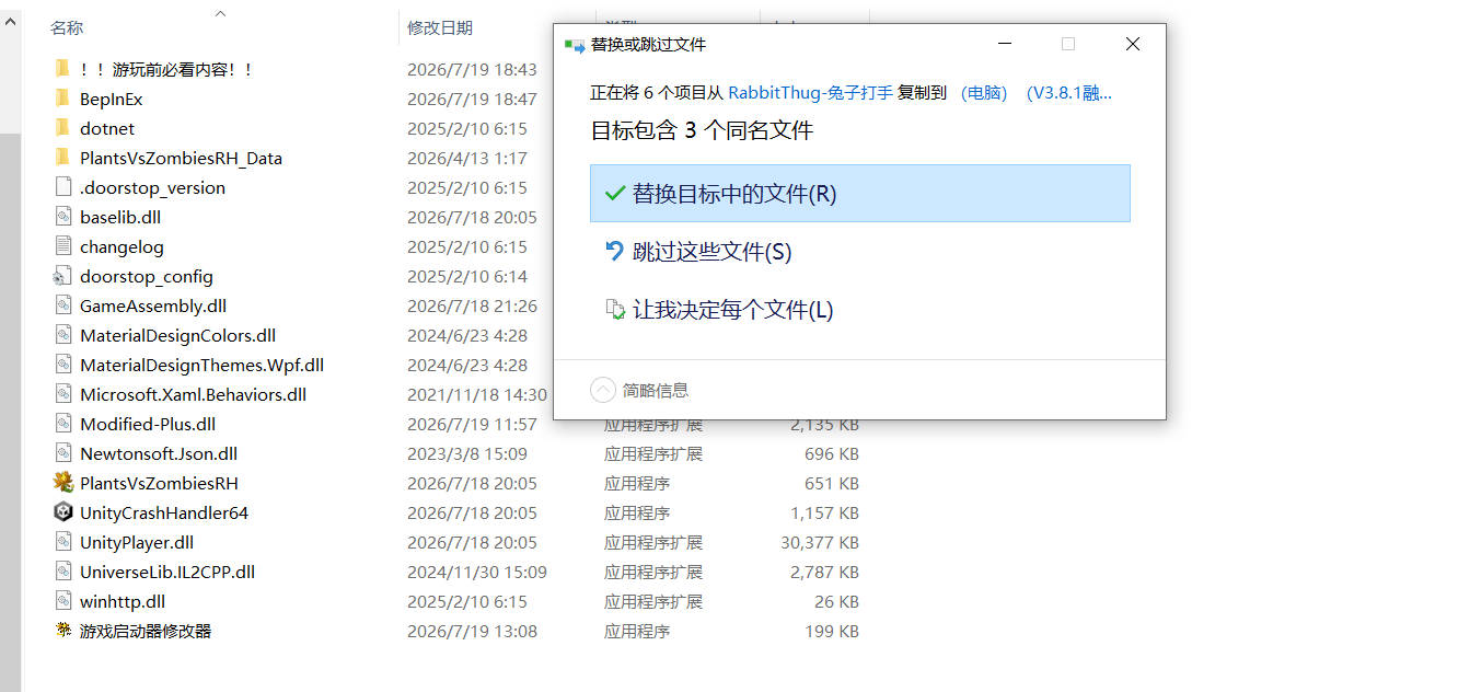 融合版mod安装教程