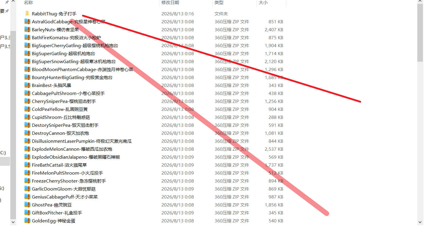 融合版mod安装教程