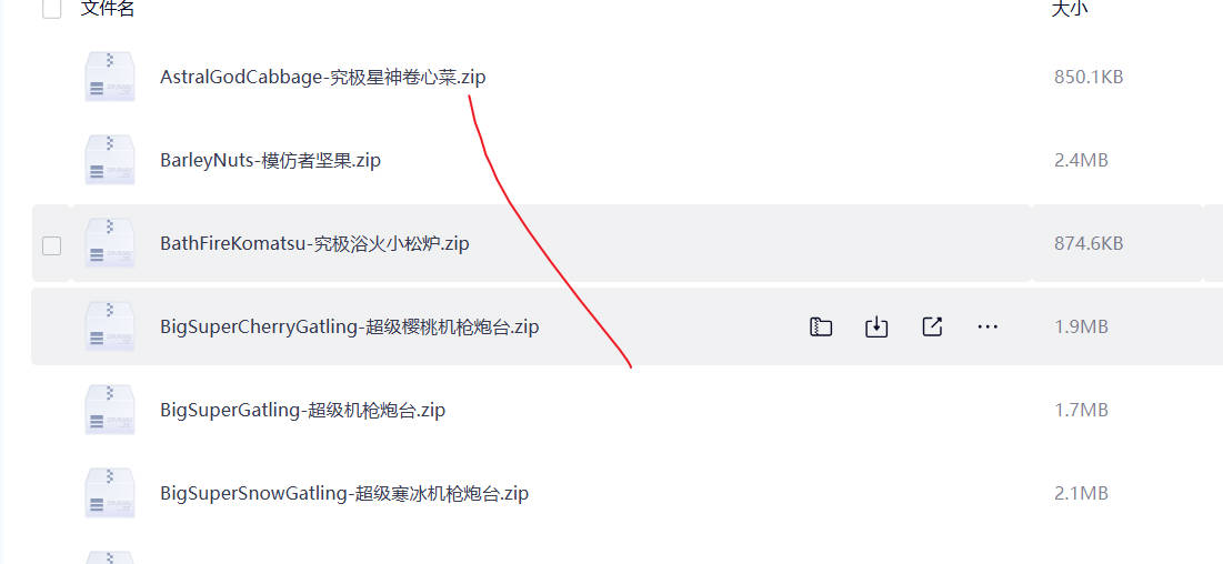融合版mod安装教程