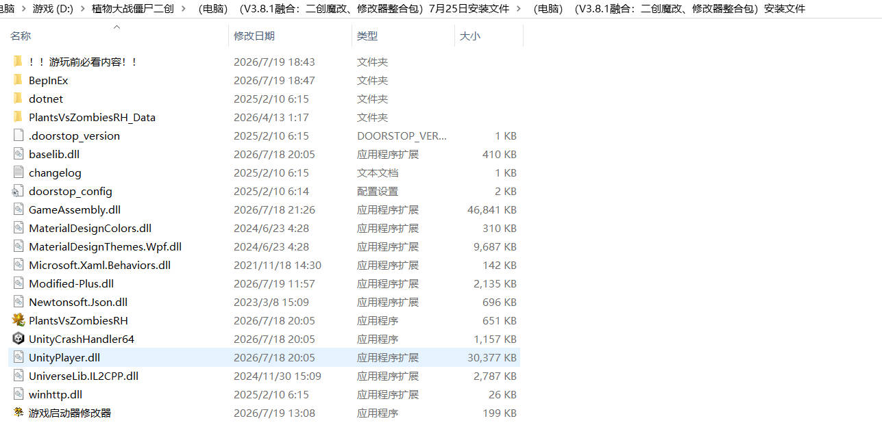 融合版mod安装教程