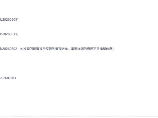 融合版二创MOD合集（梧萱版）免费下载