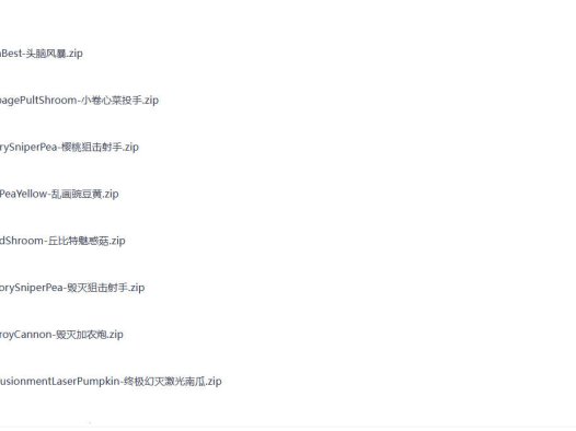 融合版3.81二创版植物mod合集